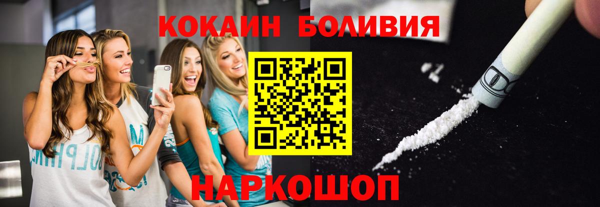 Cocaine Перу Россошь