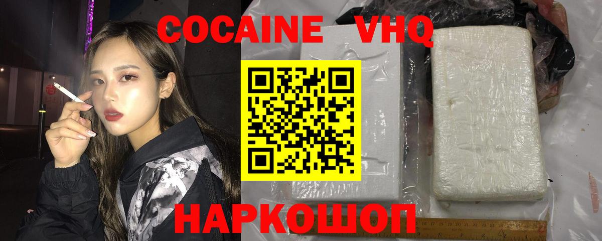 КОКАИН Боливия  Кокаин Перу  Вход с VPN  КОКАИН  Россошь 