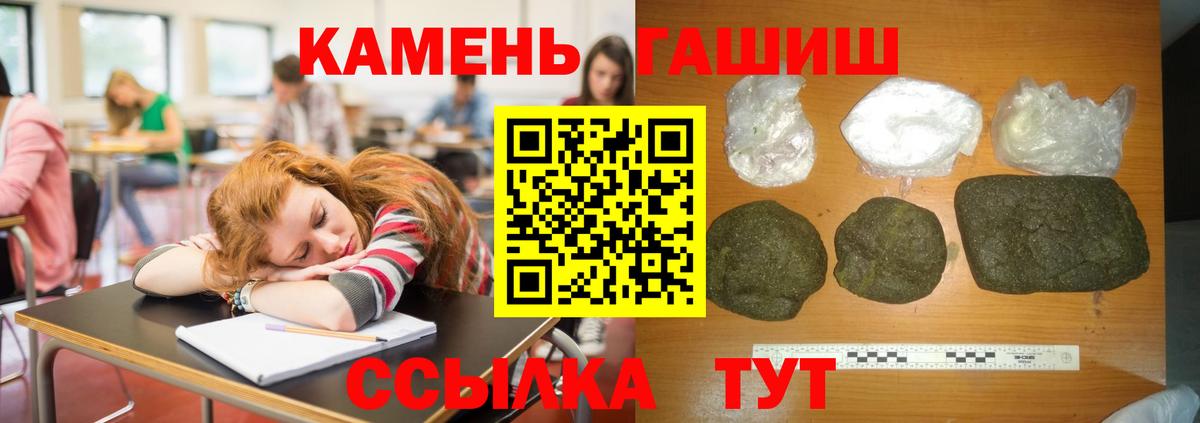 ГАШ  ГАШИШ гарик  Вход с VPN  купить  цена  ГАШИШ гашик  Россошь 