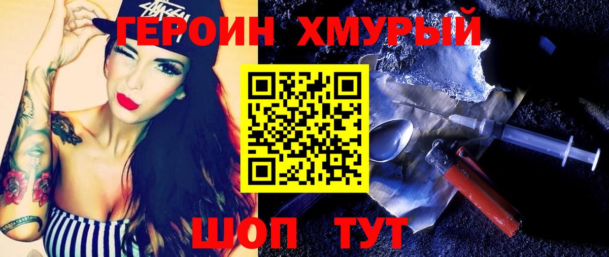 ГЕРОИН гречка  Вход с VPN  Россошь 