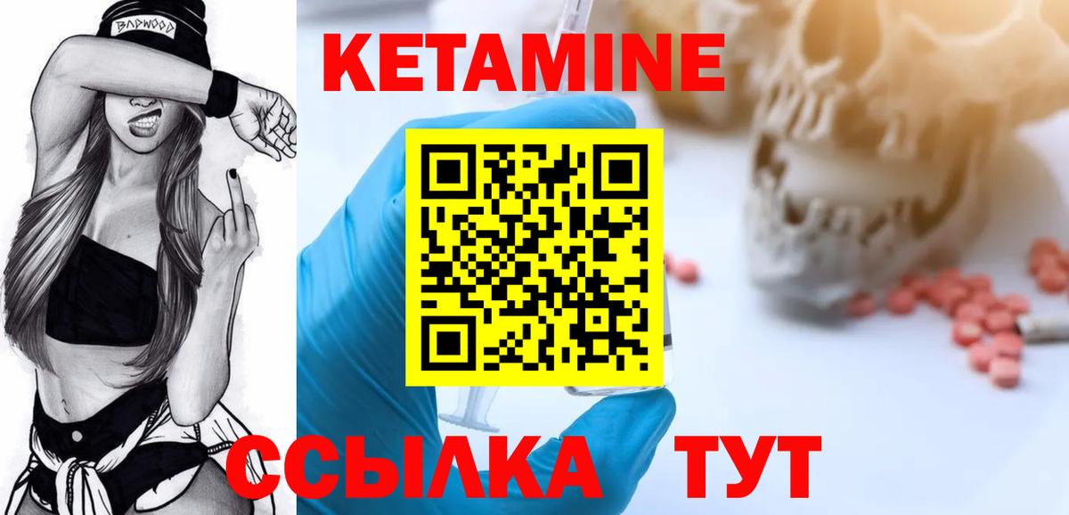 КЕТАМИН ketamine  Кетамин VHQ  Россошь  Вход с VPN 