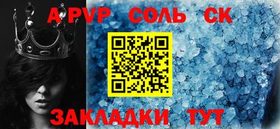 а пвп мука Будённовск