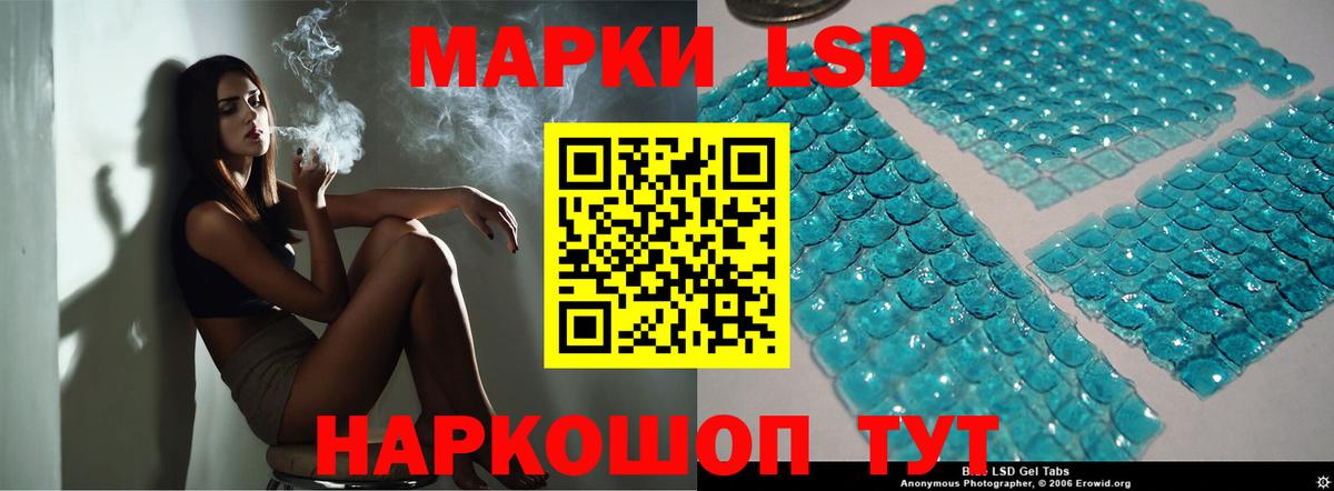 Лсд 25 экстази кислота Россошь