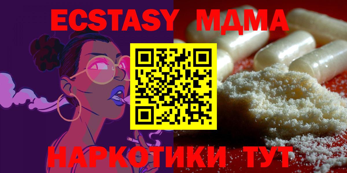 Россошь  МДМА  Вход с VPN  MDMA Molly  МДМА VHQ 