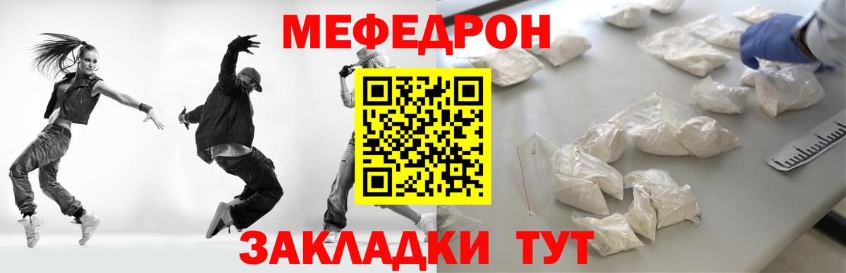 МЕФ мяу мяу  Вход с VPN  МЕФ  Россошь  МЯУ-МЯУ мука 