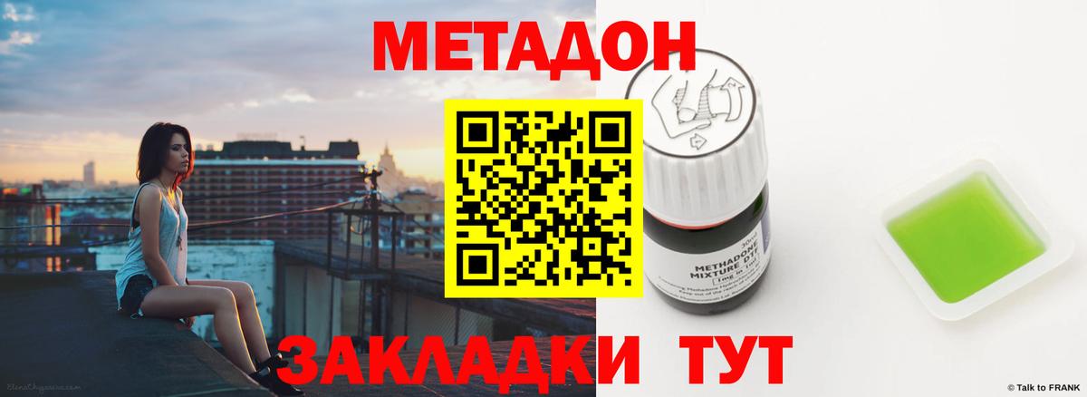 МЕТАДОН кристалл  MEGA вход  Вход с VPN  Россошь  Метадон мёд 
