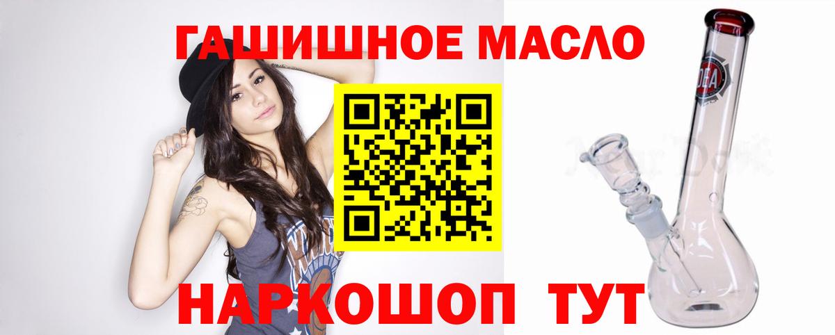 Дистиллят ТГК гашишное масло  Дистиллят ТГК Wax  Вход с VPN  Россошь 