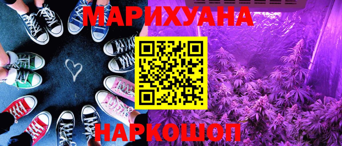 Бошки Шишки Ganja Россошь